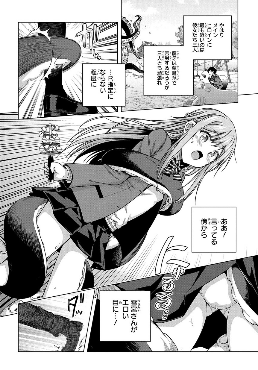 YUUJIN CHARA WA TAIHEN DESU KA? (MANGA) - raw - Chapter 4 - https://jpdd.ccdd.to/JPDD/yuujincharawataihendesukamanga/115333/vfi50oanms5.jpg