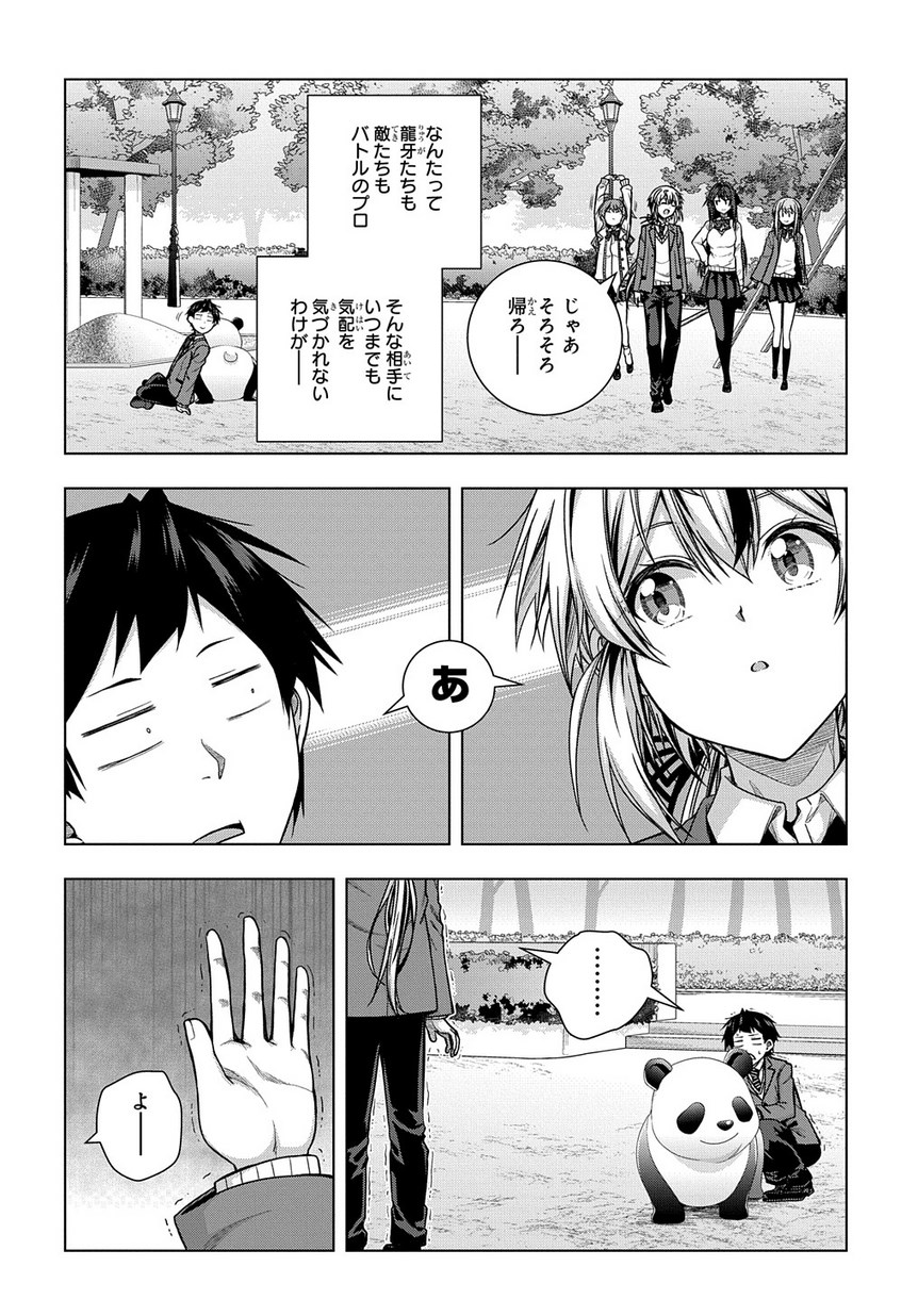 YUUJIN CHARA WA TAIHEN DESU KA? (MANGA) - raw - Chapter 4 - https://jpdd.ccdd.to/JPDD/yuujincharawataihendesukamanga/115333/xkqwgm34mak.jpg