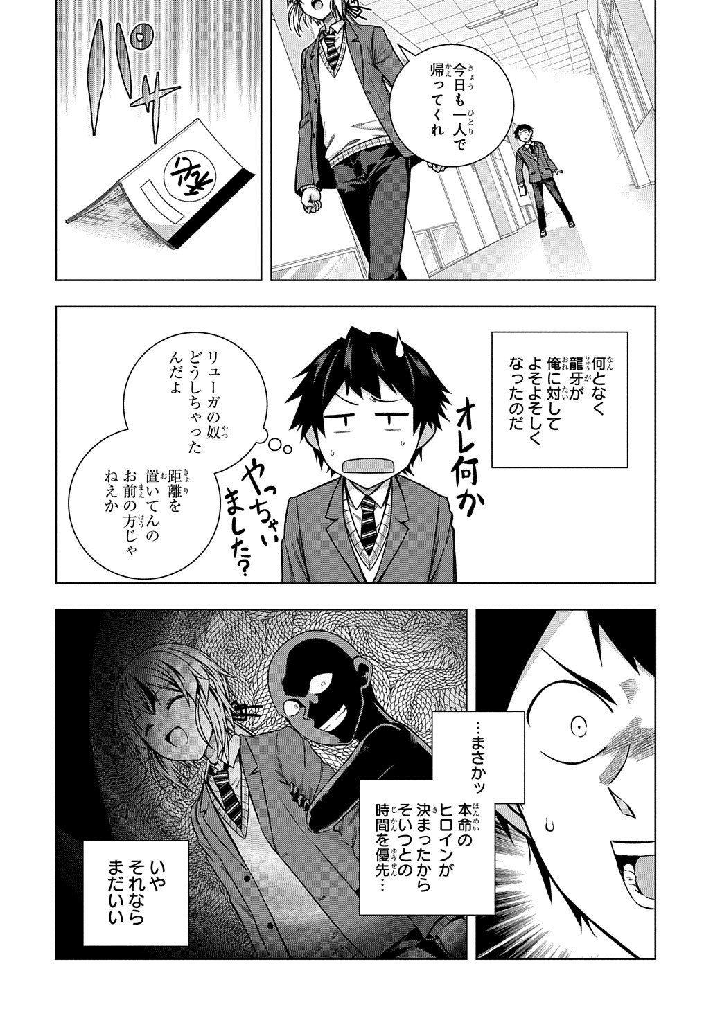 YUUJIN CHARA WA TAIHEN DESU KA? (MANGA) - raw - Chapter 5 - https://jpdd.ccdd.to/JPDD/yuujincharawataihendesukamanga/118182/0zytmwqb2cl.jpg