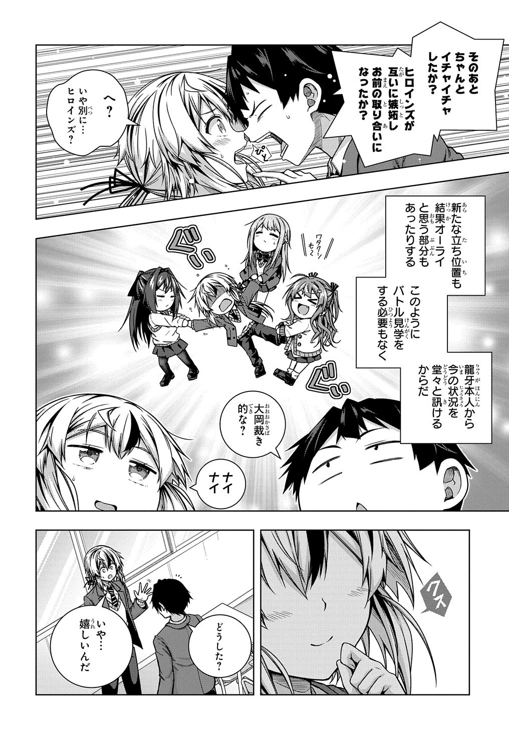 YUUJIN CHARA WA TAIHEN DESU KA? (MANGA) - raw - Chapter 5 - https://jpdd.ccdd.to/JPDD/yuujincharawataihendesukamanga/118182/cfn5qvrbbu3.jpg