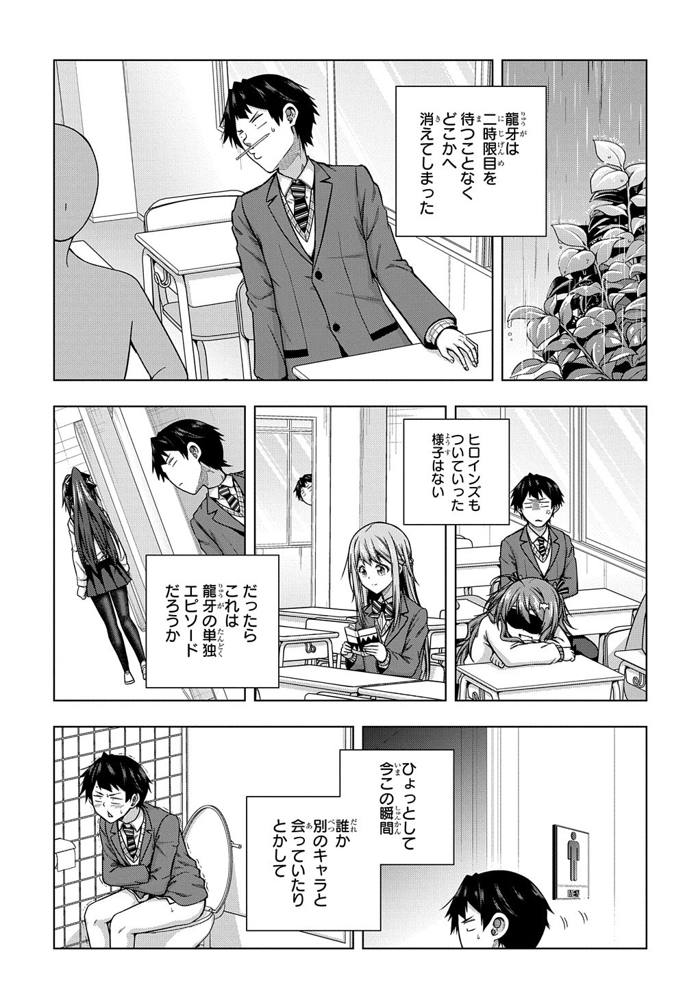 YUUJIN CHARA WA TAIHEN DESU KA? (MANGA) - raw - Chapter 5 - https://jpdd.ccdd.to/JPDD/yuujincharawataihendesukamanga/118182/csvxluy2sbd.jpg