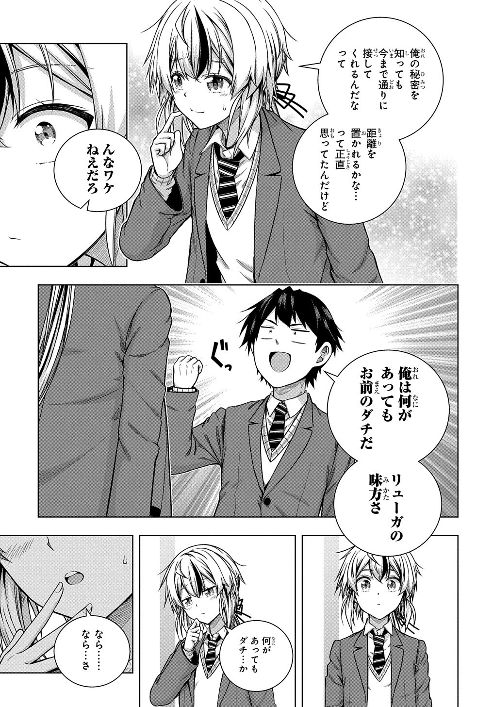 YUUJIN CHARA WA TAIHEN DESU KA? (MANGA) - raw - Chapter 5 - https://jpdd.ccdd.to/JPDD/yuujincharawataihendesukamanga/118182/jayumaxswrb.jpg