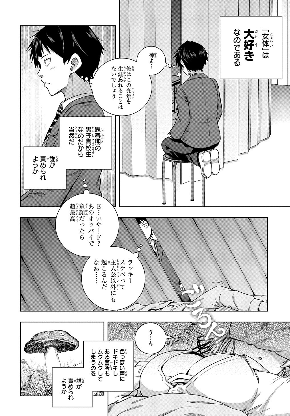 YUUJIN CHARA WA TAIHEN DESU KA? (MANGA) - raw - Chapter 5 - https://jpdd.ccdd.to/JPDD/yuujincharawataihendesukamanga/118182/jgsfvbz22cu.jpg
