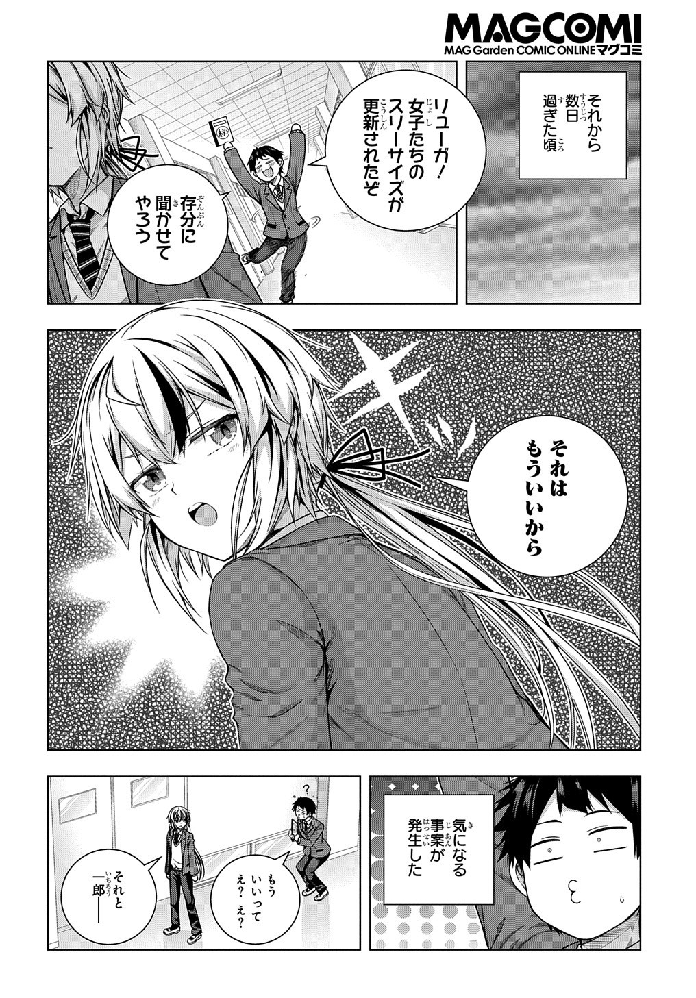 YUUJIN CHARA WA TAIHEN DESU KA? (MANGA) - raw - Chapter 5 - https://jpdd.ccdd.to/JPDD/yuujincharawataihendesukamanga/118182/ks34o2h1fbu.jpg