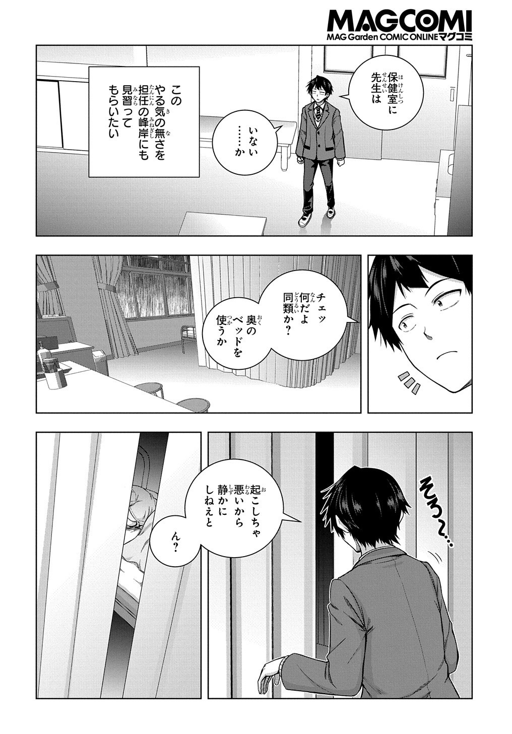 YUUJIN CHARA WA TAIHEN DESU KA? (MANGA) - raw - Chapter 5 - https://jpdd.ccdd.to/JPDD/yuujincharawataihendesukamanga/118182/la0d4mq1h2v.jpg