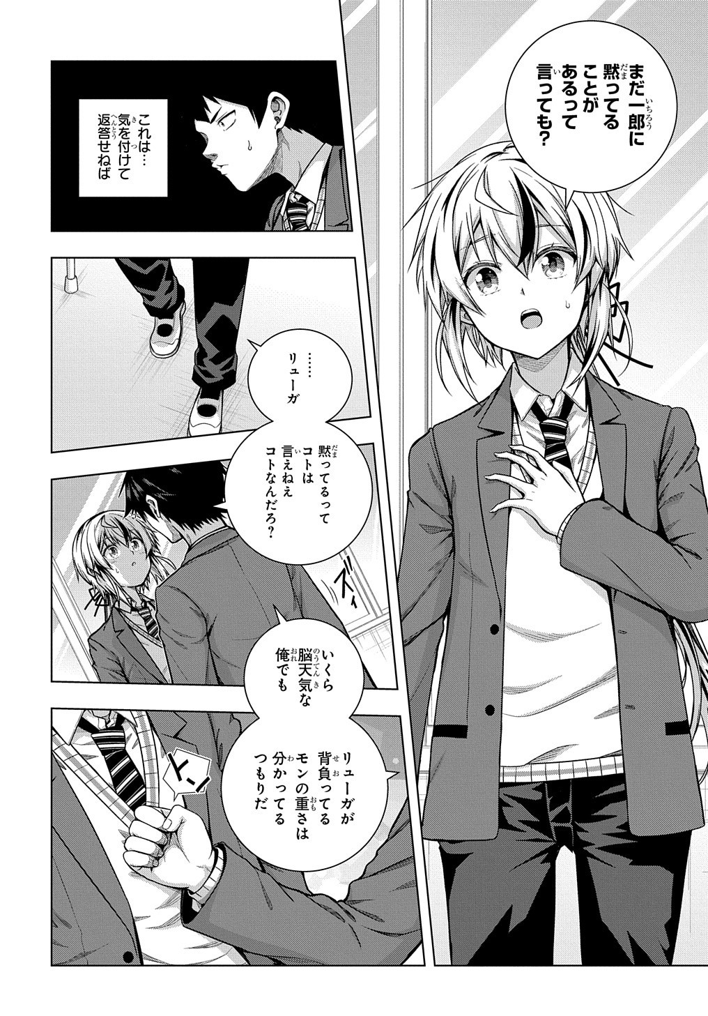 YUUJIN CHARA WA TAIHEN DESU KA? (MANGA) - raw - Chapter 5 - https://jpdd.ccdd.to/JPDD/yuujincharawataihendesukamanga/118182/o4v2njtwasc.jpg
