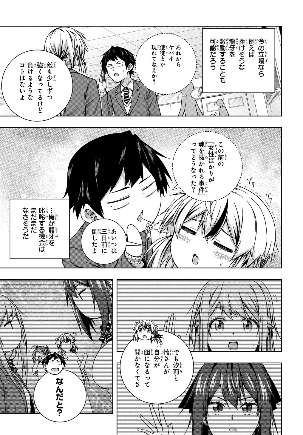YUUJIN CHARA WA TAIHEN DESU KA? (MANGA) - raw - Chapter 5 - https://jpdd.ccdd.to/JPDD/yuujincharawataihendesukamanga/118182/q44u1idiwh4.jpg
