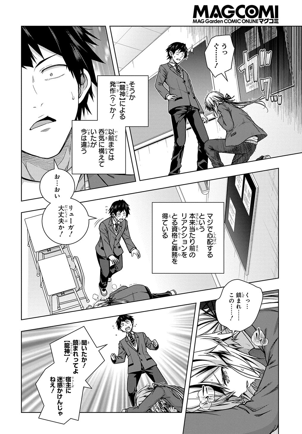 YUUJIN CHARA WA TAIHEN DESU KA? (MANGA) - raw - Chapter 5 - https://jpdd.ccdd.to/JPDD/yuujincharawataihendesukamanga/118182/tgk2vk4dhg0.jpg