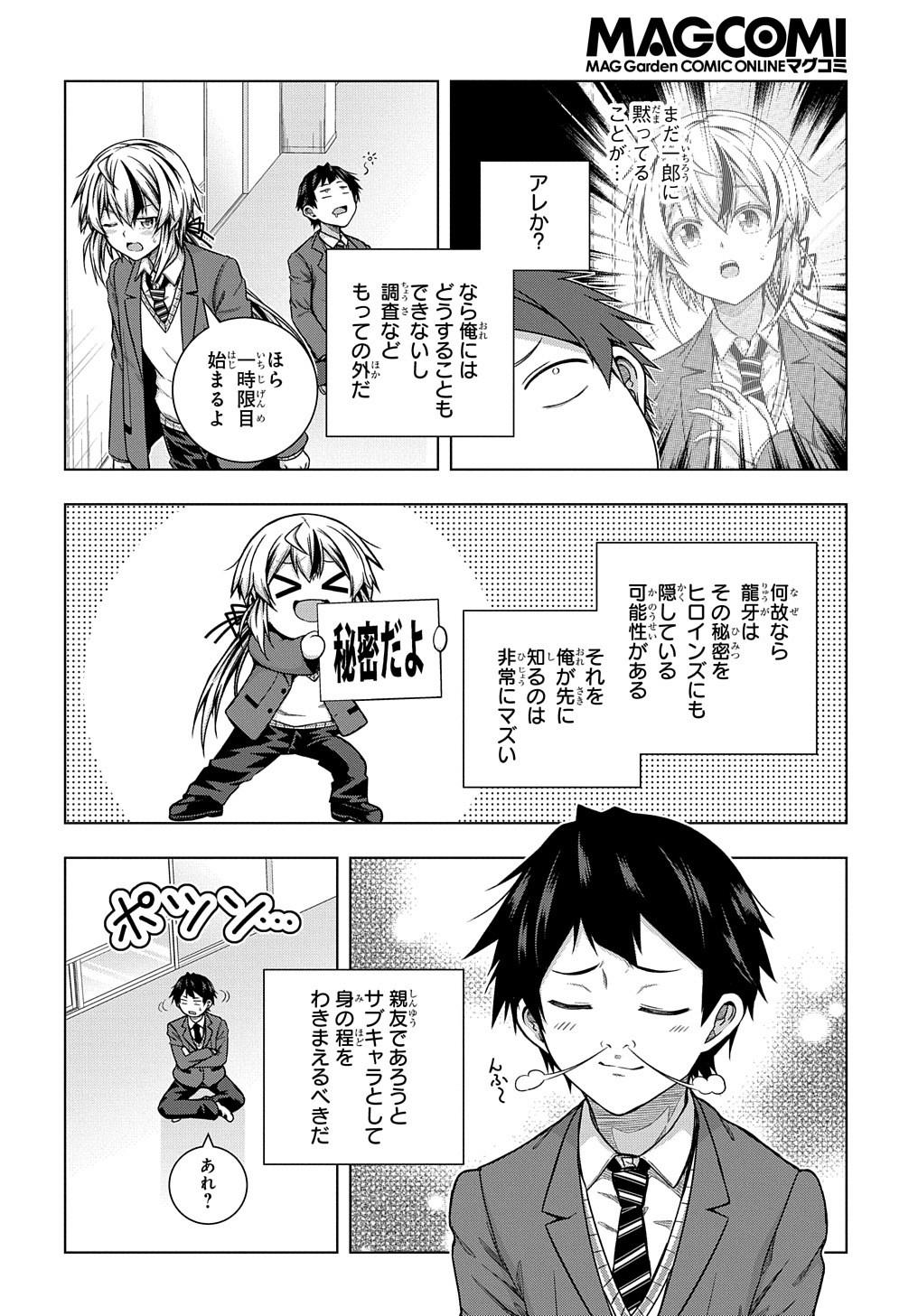 YUUJIN CHARA WA TAIHEN DESU KA? (MANGA) - raw - Chapter 5 - https://jpdd.ccdd.to/JPDD/yuujincharawataihendesukamanga/118182/tnl0zc4pu0j.jpg