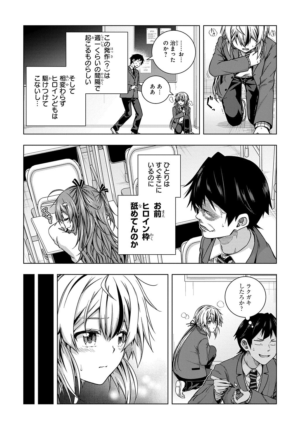 YUUJIN CHARA WA TAIHEN DESU KA? (MANGA) - raw - Chapter 5 - https://jpdd.ccdd.to/JPDD/yuujincharawataihendesukamanga/118182/vp5ihn1oyrl.jpg