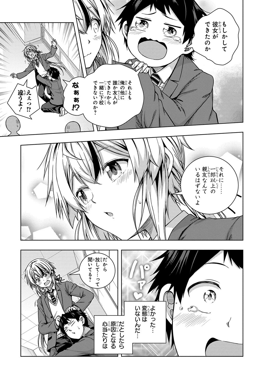 YUUJIN CHARA WA TAIHEN DESU KA? (MANGA) - raw - Chapter 5 - https://jpdd.ccdd.to/JPDD/yuujincharawataihendesukamanga/118182/w4q21p3l23h.jpg