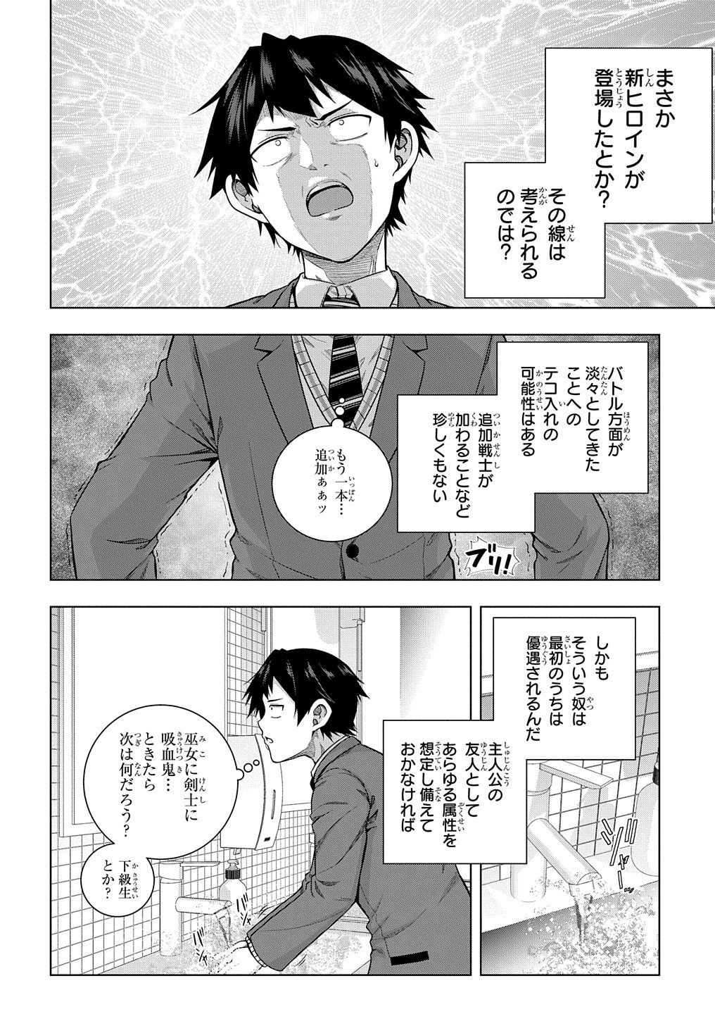 YUUJIN CHARA WA TAIHEN DESU KA? (MANGA) - raw - Chapter 5 - https://jpdd.ccdd.to/JPDD/yuujincharawataihendesukamanga/118182/xi2ihwxfqex.jpg