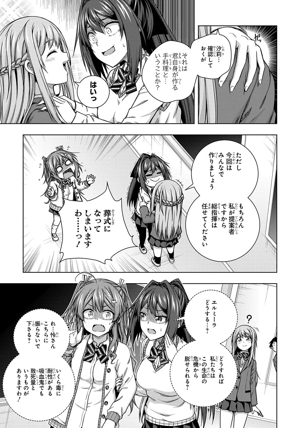 YUUJIN CHARA WA TAIHEN DESU KA? (MANGA) - raw - Chapter 6 - https://jpdd.ccdd.to/JPDD/yuujincharawataihendesukamanga/122686/0fda3142alx.jpg