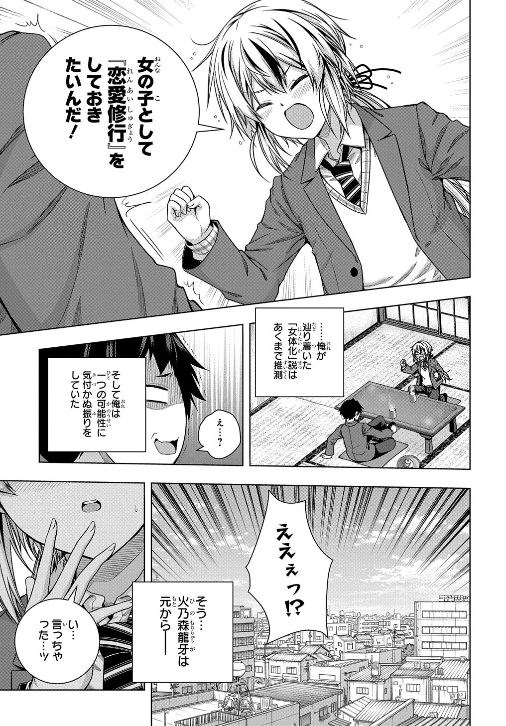 YUUJIN CHARA WA TAIHEN DESU KA? (MANGA) - raw - Chapter 6 - https://jpdd.ccdd.to/JPDD/yuujincharawataihendesukamanga/122686/11xsgpeudll.jpg