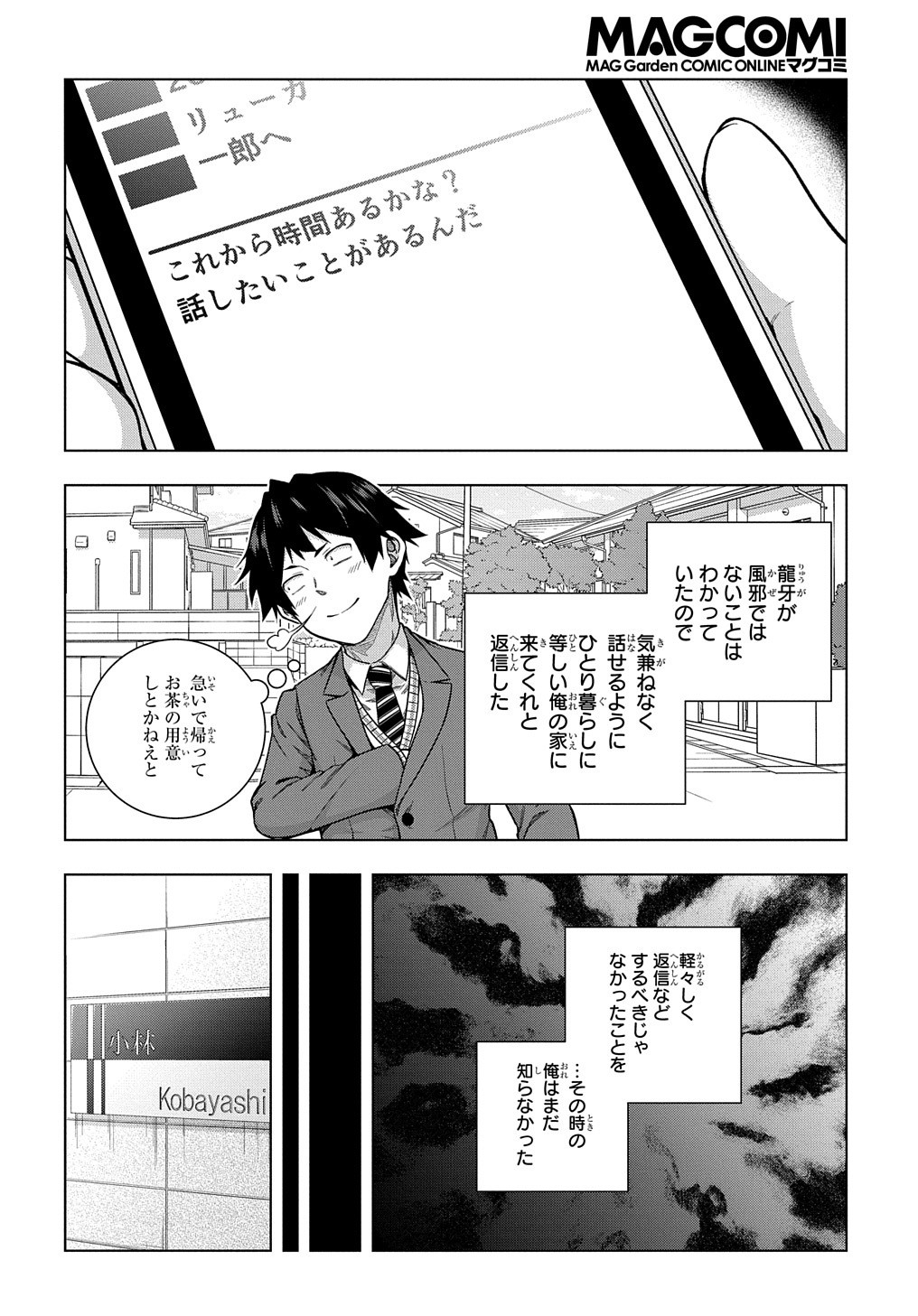 YUUJIN CHARA WA TAIHEN DESU KA? (MANGA) - raw - Chapter 6 - https://jpdd.ccdd.to/JPDD/yuujincharawataihendesukamanga/122686/2dljtv544tc.jpg