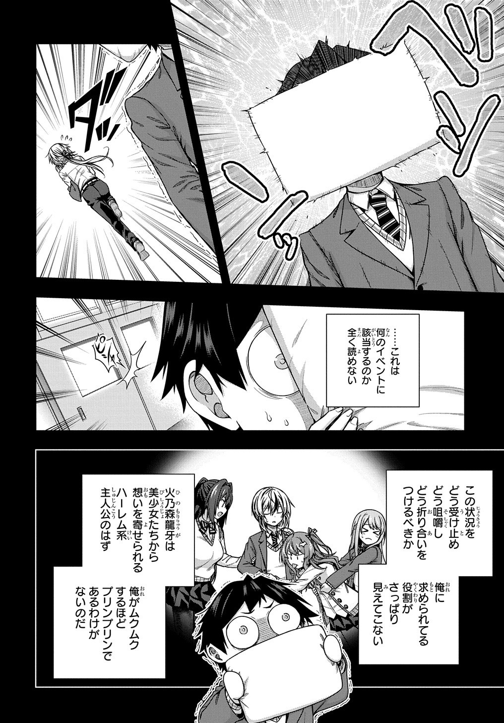 YUUJIN CHARA WA TAIHEN DESU KA? (MANGA) - raw - Chapter 6 - https://jpdd.ccdd.to/JPDD/yuujincharawataihendesukamanga/122686/2ooa1weynnn.jpg