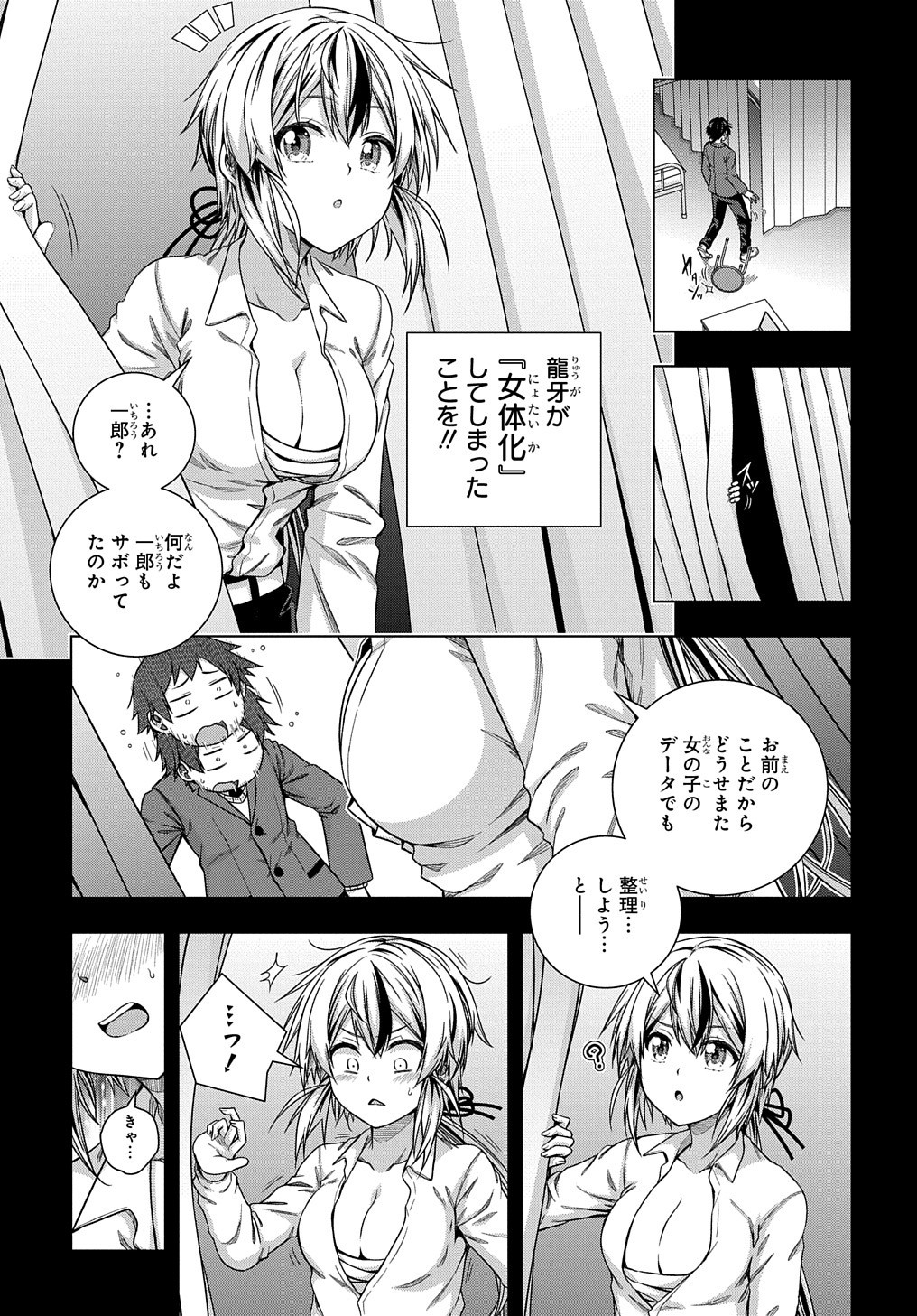 YUUJIN CHARA WA TAIHEN DESU KA? (MANGA) - raw - Chapter 6 - https://jpdd.ccdd.to/JPDD/yuujincharawataihendesukamanga/122686/ck34sbc02cp.jpg