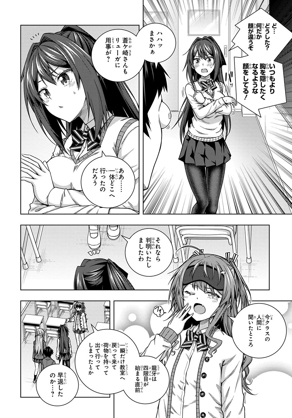 YUUJIN CHARA WA TAIHEN DESU KA? (MANGA) - raw - Chapter 6 - https://jpdd.ccdd.to/JPDD/yuujincharawataihendesukamanga/122686/devhe0axdhc.jpg