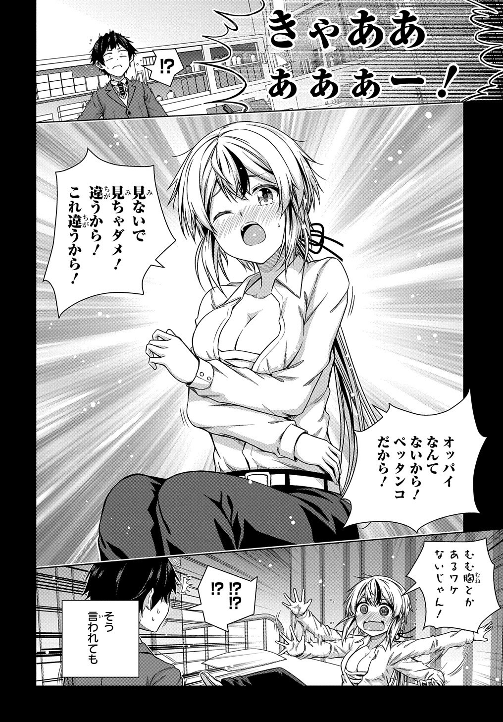 YUUJIN CHARA WA TAIHEN DESU KA? (MANGA) - raw - Chapter 6 - https://jpdd.ccdd.to/JPDD/yuujincharawataihendesukamanga/122686/dhynlwod0ck.jpg
