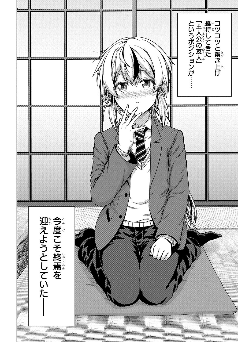 YUUJIN CHARA WA TAIHEN DESU KA? (MANGA) - raw - Chapter 6 - https://jpdd.ccdd.to/JPDD/yuujincharawataihendesukamanga/122686/ktx2ogccq3k.jpg