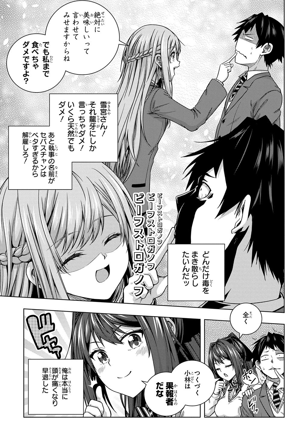 YUUJIN CHARA WA TAIHEN DESU KA? (MANGA) - raw - Chapter 6 - https://jpdd.ccdd.to/JPDD/yuujincharawataihendesukamanga/122686/qtae15vtynh.jpg