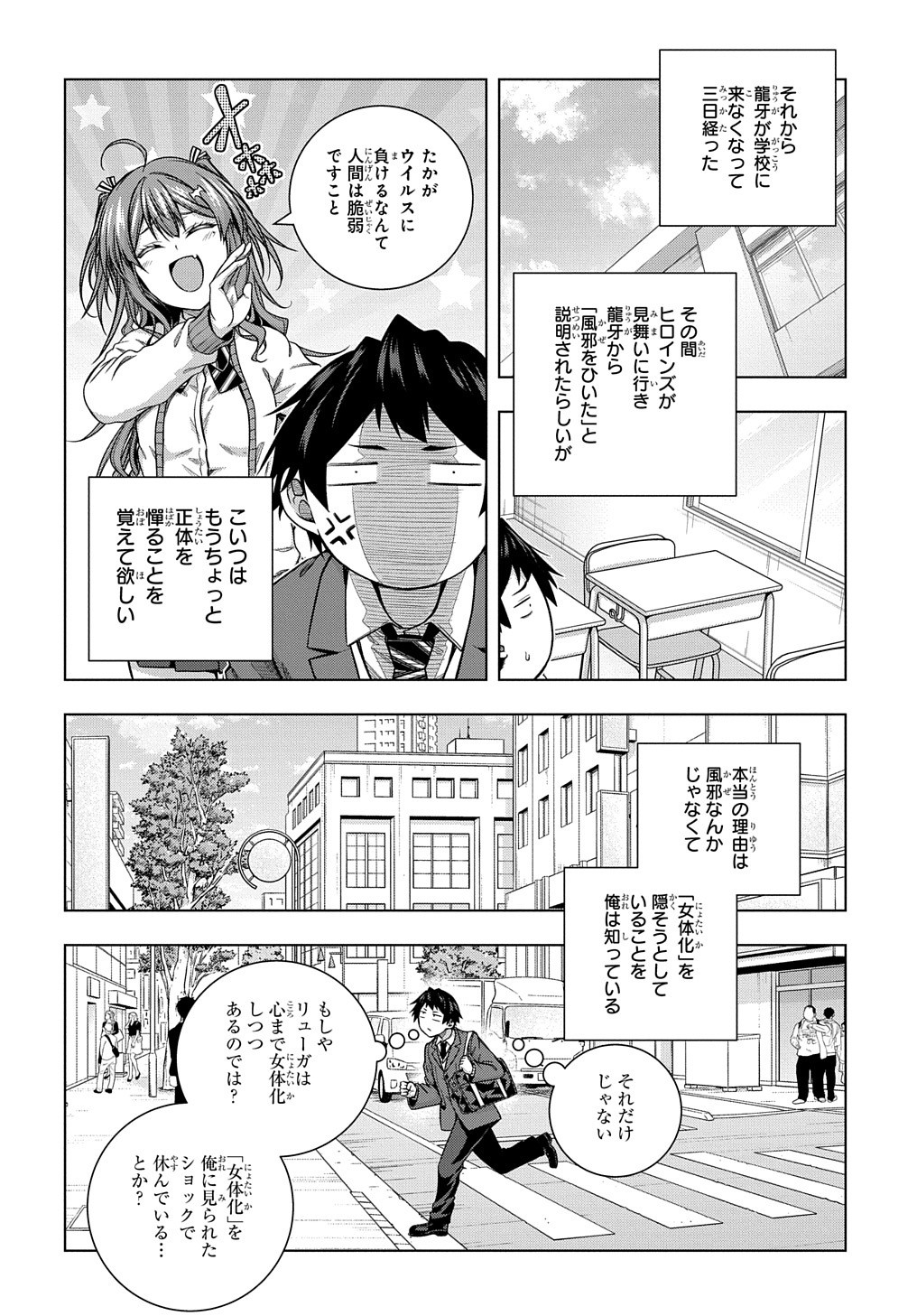 YUUJIN CHARA WA TAIHEN DESU KA? (MANGA) - raw - Chapter 6 - https://jpdd.ccdd.to/JPDD/yuujincharawataihendesukamanga/122686/r2yixh422z2.jpg