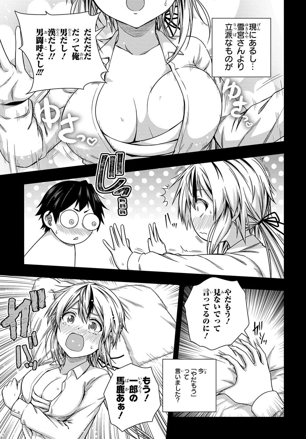 YUUJIN CHARA WA TAIHEN DESU KA? (MANGA) - raw - Chapter 6 - https://jpdd.ccdd.to/JPDD/yuujincharawataihendesukamanga/122686/s1kh2hiqffx.jpg