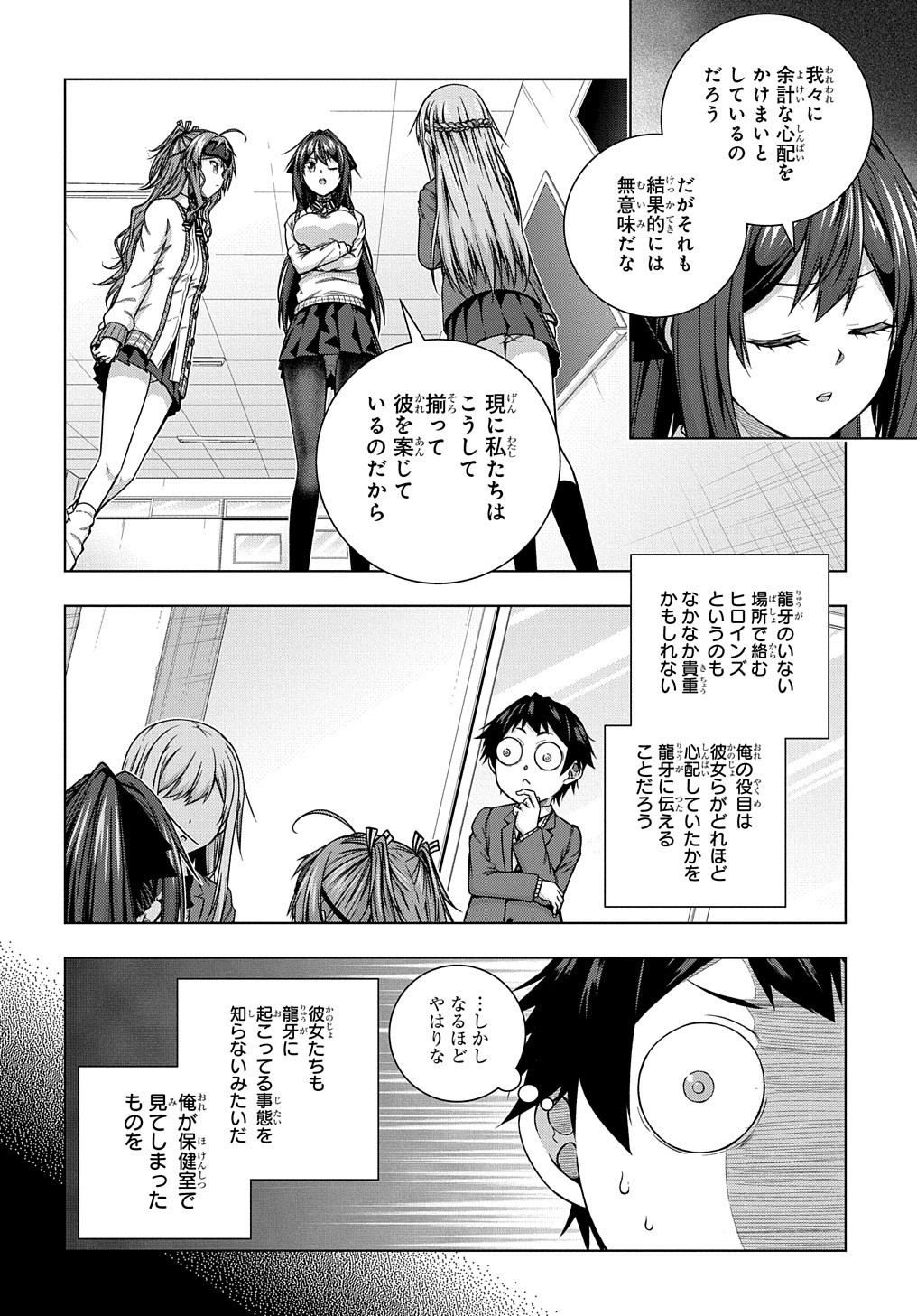 YUUJIN CHARA WA TAIHEN DESU KA? (MANGA) - raw - Chapter 6 - https://jpdd.ccdd.to/JPDD/yuujincharawataihendesukamanga/122686/s3kex3et5iw.jpg