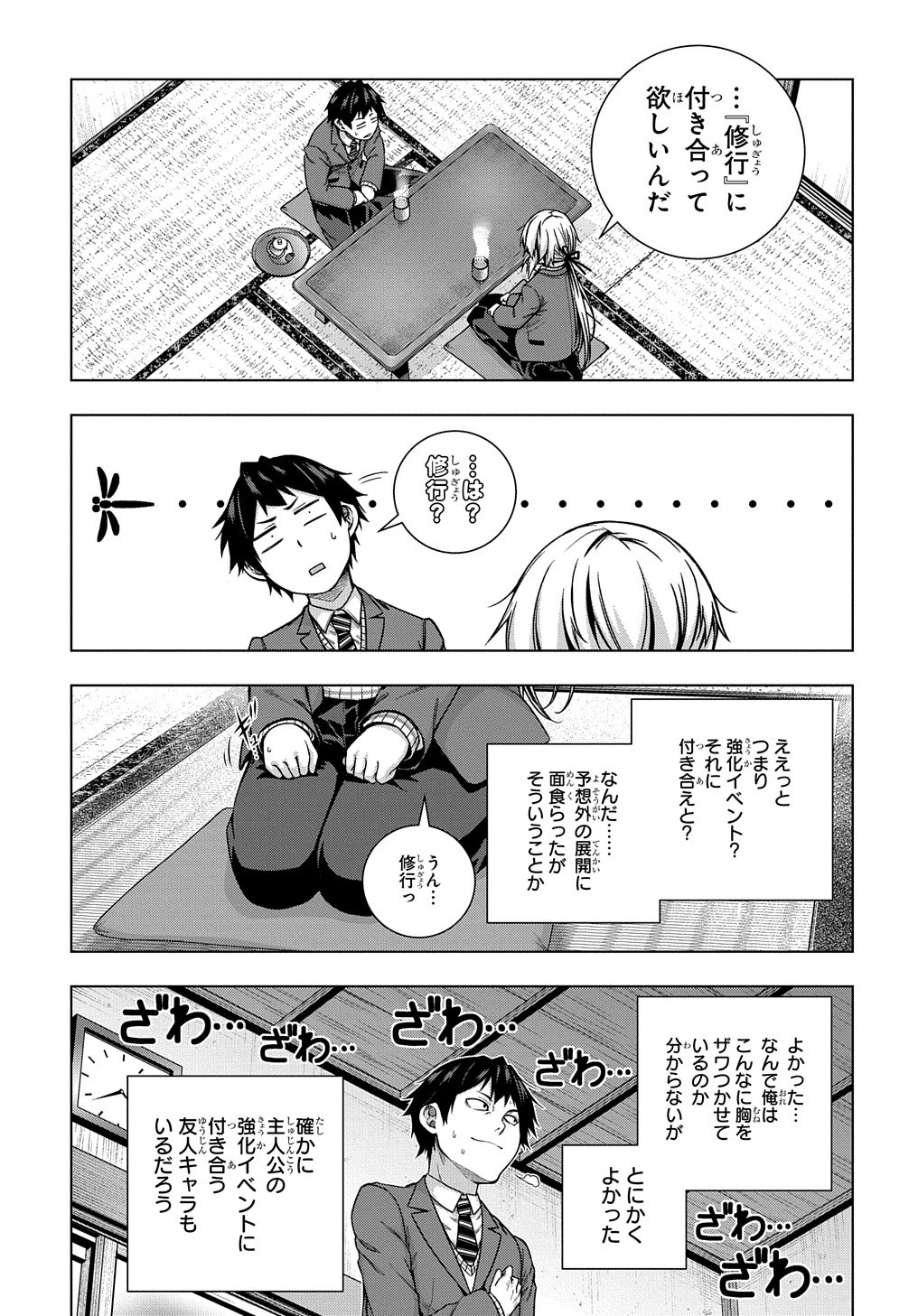 YUUJIN CHARA WA TAIHEN DESU KA? (MANGA) - raw - Chapter 6 - https://jpdd.ccdd.to/JPDD/yuujincharawataihendesukamanga/122686/wuckjhyh5om.jpg