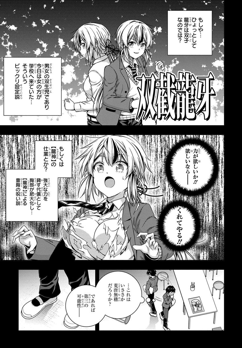 YUUJIN CHARA WA TAIHEN DESU KA? (MANGA) - raw - Chapter 6 - https://jpdd.ccdd.to/JPDD/yuujincharawataihendesukamanga/122686/ww0klhz4jeq.jpg