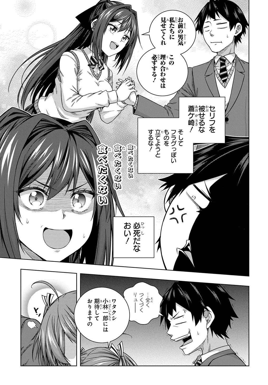 YUUJIN CHARA WA TAIHEN DESU KA? (MANGA) - raw - Chapter 6 - https://jpdd.ccdd.to/JPDD/yuujincharawataihendesukamanga/122686/xv2sdcfbap5.jpg