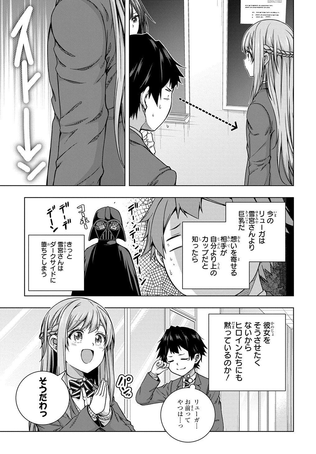 YUUJIN CHARA WA TAIHEN DESU KA? (MANGA) - raw - Chapter 6 - https://jpdd.ccdd.to/JPDD/yuujincharawataihendesukamanga/122686/ycnftzhyfyx.jpg