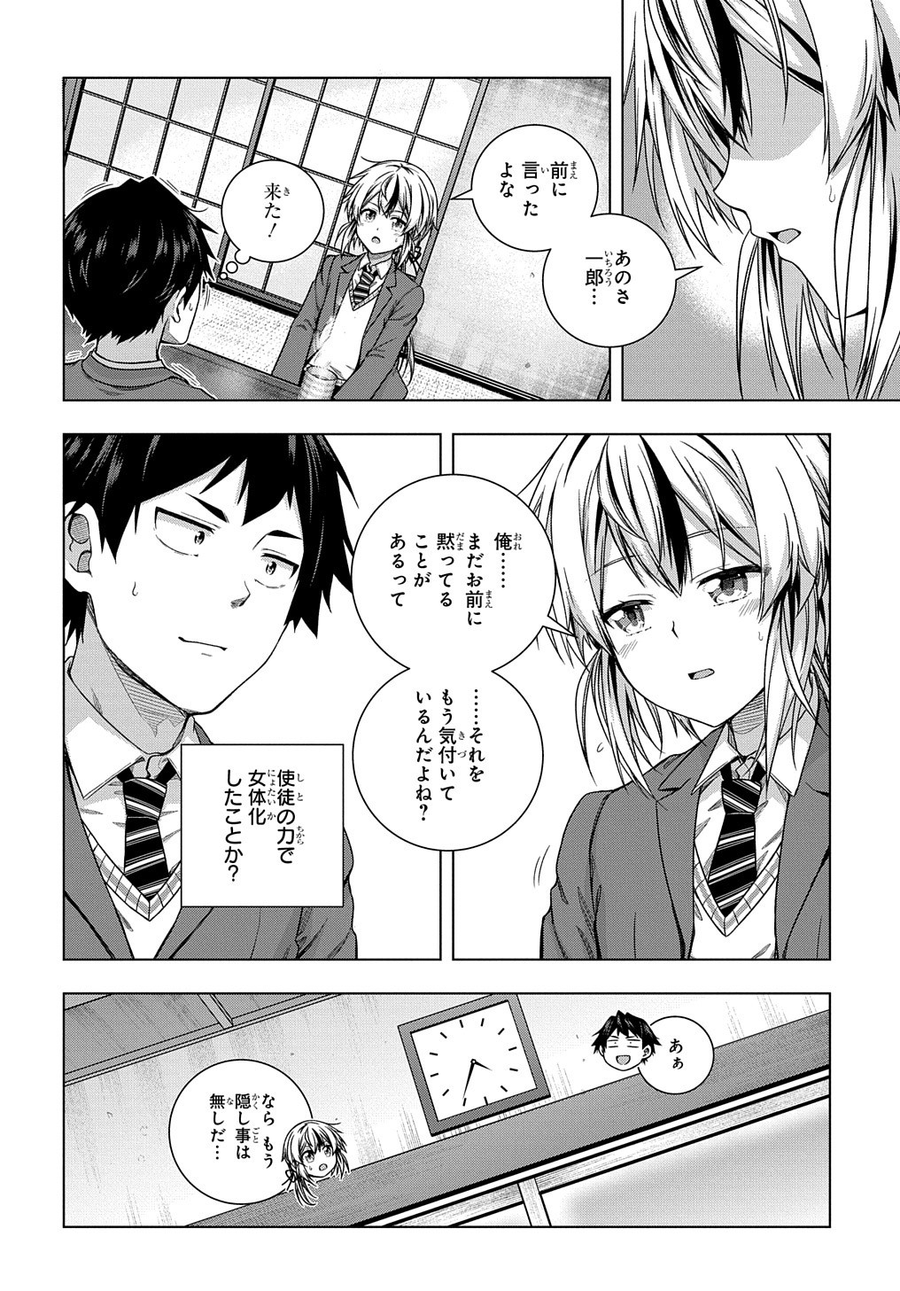 YUUJIN CHARA WA TAIHEN DESU KA? (MANGA) - raw - Chapter 6 - https://jpdd.ccdd.to/JPDD/yuujincharawataihendesukamanga/122686/zy4l11cdhsk.jpg