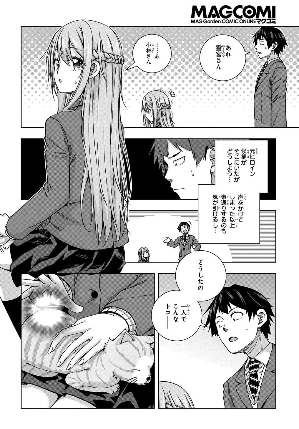 YUUJIN CHARA WA TAIHEN DESU KA? (MANGA) - raw - Chapter 8 - https://jpdd.ccdd.to/JPDD/yuujincharawataihendesukamanga/135325/1qqna31iffx.jpg