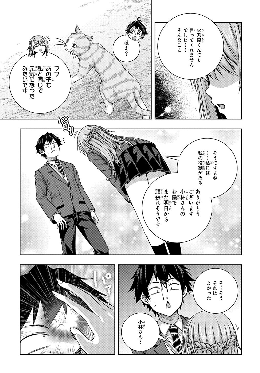 YUUJIN CHARA WA TAIHEN DESU KA? (MANGA) - raw - Chapter 8 - https://jpdd.ccdd.to/JPDD/yuujincharawataihendesukamanga/135325/2ffkuvkw2vt.jpg