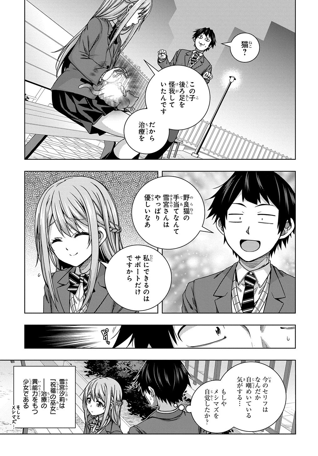 YUUJIN CHARA WA TAIHEN DESU KA? (MANGA) - raw - Chapter 8 - https://jpdd.ccdd.to/JPDD/yuujincharawataihendesukamanga/135325/2tjlh2vyqt3.jpg