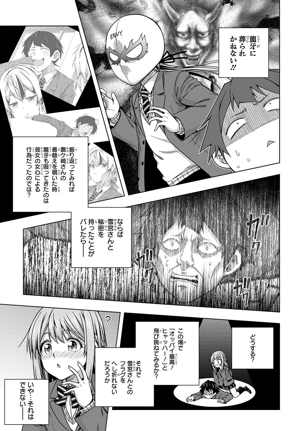 YUUJIN CHARA WA TAIHEN DESU KA? (MANGA) - raw - Chapter 8 - https://jpdd.ccdd.to/JPDD/yuujincharawataihendesukamanga/135325/4wma5msiuwp.jpg