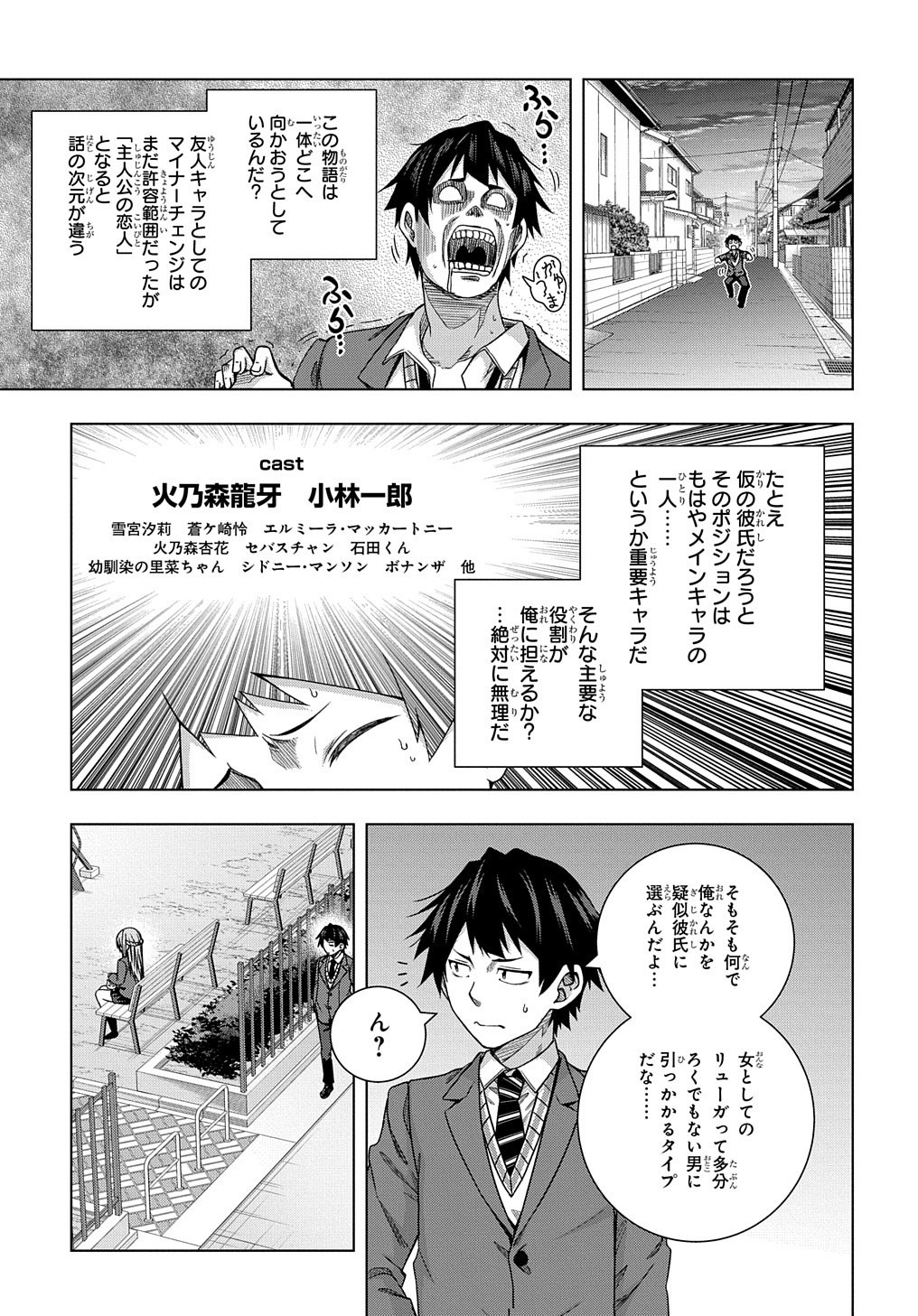 YUUJIN CHARA WA TAIHEN DESU KA? (MANGA) - raw - Chapter 8 - https://jpdd.ccdd.to/JPDD/yuujincharawataihendesukamanga/135325/boebqtjr1tn.jpg