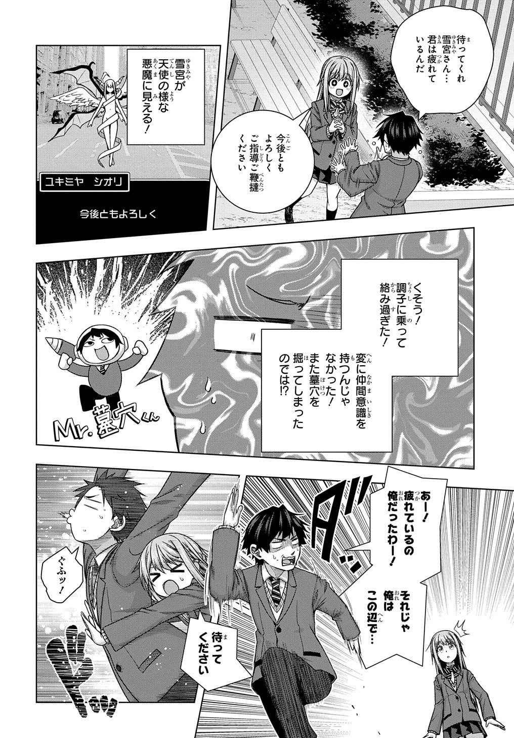 YUUJIN CHARA WA TAIHEN DESU KA? (MANGA) - raw - Chapter 8 - https://jpdd.ccdd.to/JPDD/yuujincharawataihendesukamanga/135325/gye2bat3g3r.jpg