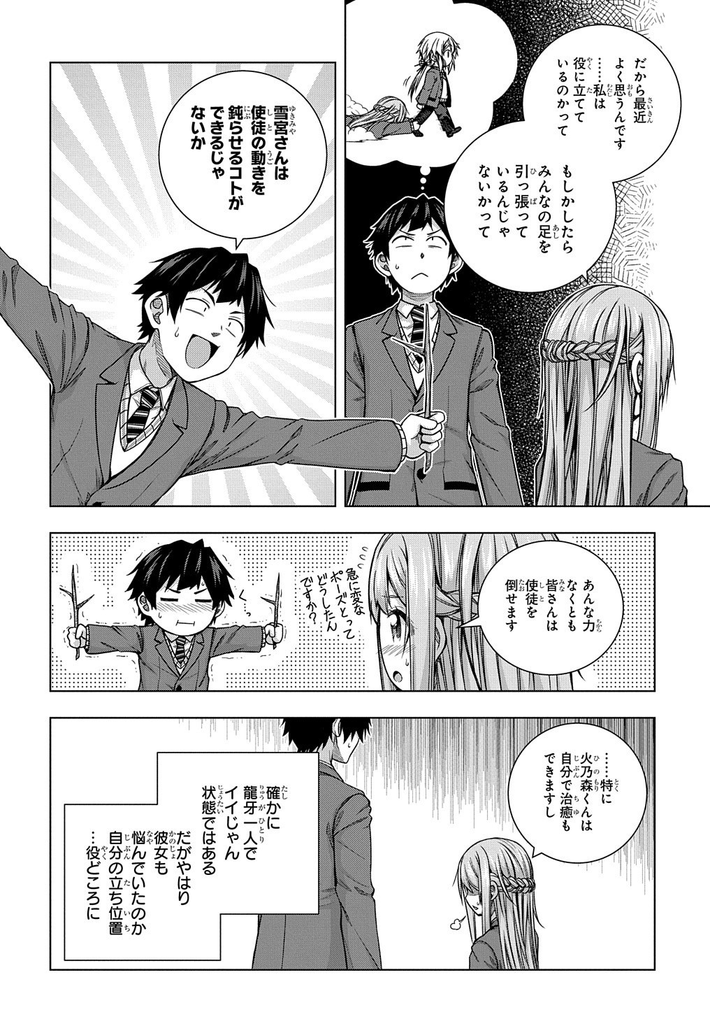 YUUJIN CHARA WA TAIHEN DESU KA? (MANGA) - raw - Chapter 8 - https://jpdd.ccdd.to/JPDD/yuujincharawataihendesukamanga/135325/k3kevyvfzr5.jpg