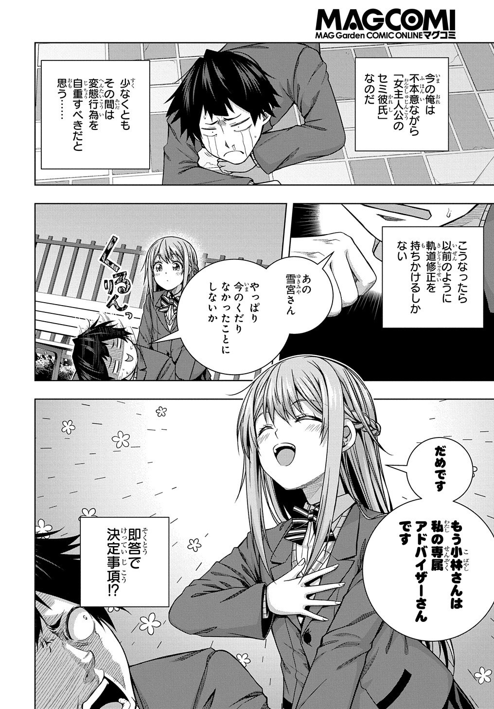 YUUJIN CHARA WA TAIHEN DESU KA? (MANGA) - raw - Chapter 8 - https://jpdd.ccdd.to/JPDD/yuujincharawataihendesukamanga/135325/l5nsfec3sel.jpg