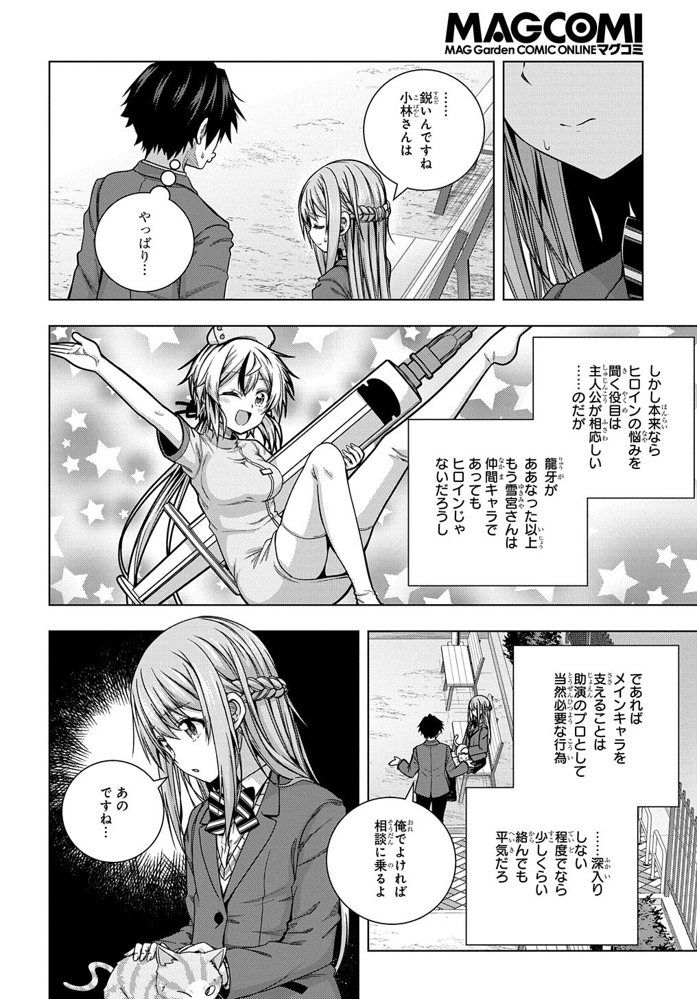 YUUJIN CHARA WA TAIHEN DESU KA? (MANGA) - raw - Chapter 8 - https://jpdd.ccdd.to/JPDD/yuujincharawataihendesukamanga/135325/nitrk2c4feg.jpg