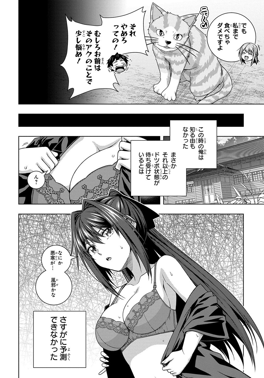 YUUJIN CHARA WA TAIHEN DESU KA? (MANGA) - raw - Chapter 8 - https://jpdd.ccdd.to/JPDD/yuujincharawataihendesukamanga/135325/ntv24cba0jk.jpg