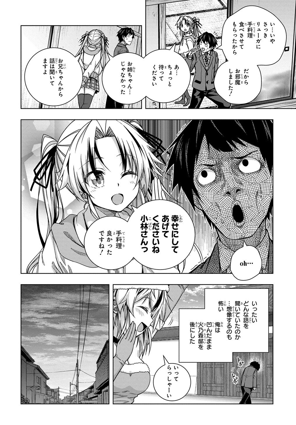 YUUJIN CHARA WA TAIHEN DESU KA? (MANGA) - raw - Chapter 8 - https://jpdd.ccdd.to/JPDD/yuujincharawataihendesukamanga/135325/qnpmu3newxn.jpg
