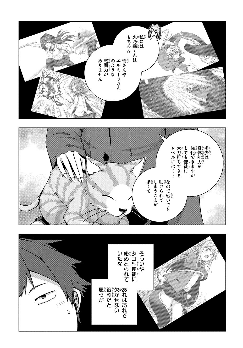 YUUJIN CHARA WA TAIHEN DESU KA? (MANGA) - raw - Chapter 8 - https://jpdd.ccdd.to/JPDD/yuujincharawataihendesukamanga/135325/xed2el1c2xd.jpg