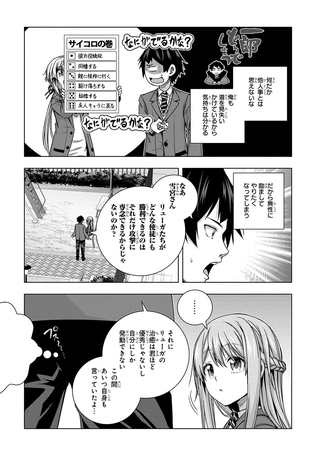 YUUJIN CHARA WA TAIHEN DESU KA? (MANGA) - raw - Chapter 8 - https://jpdd.ccdd.to/JPDD/yuujincharawataihendesukamanga/135325/zh4mbq14f4p.jpg