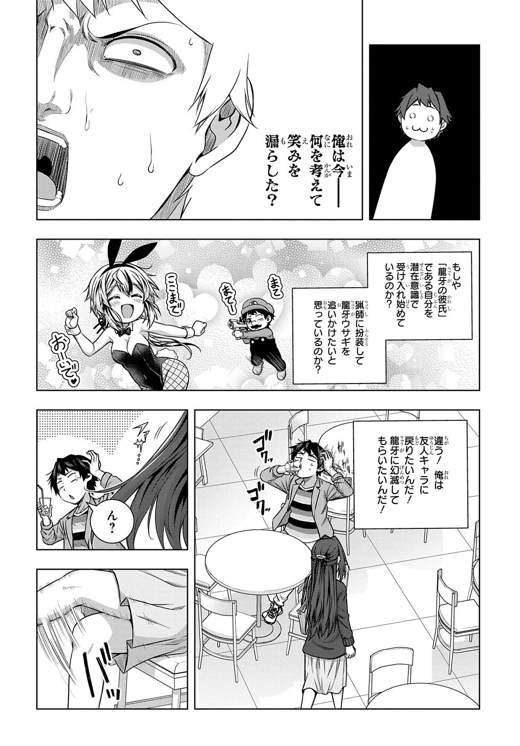 YUUJIN CHARA WA TAIHEN DESU KA? (MANGA) - raw - Chapter 9 - https://jpdd.ccdd.to/JPDD/yuujincharawataihendesukamanga/138626/1nbmnyuzrco.jpg