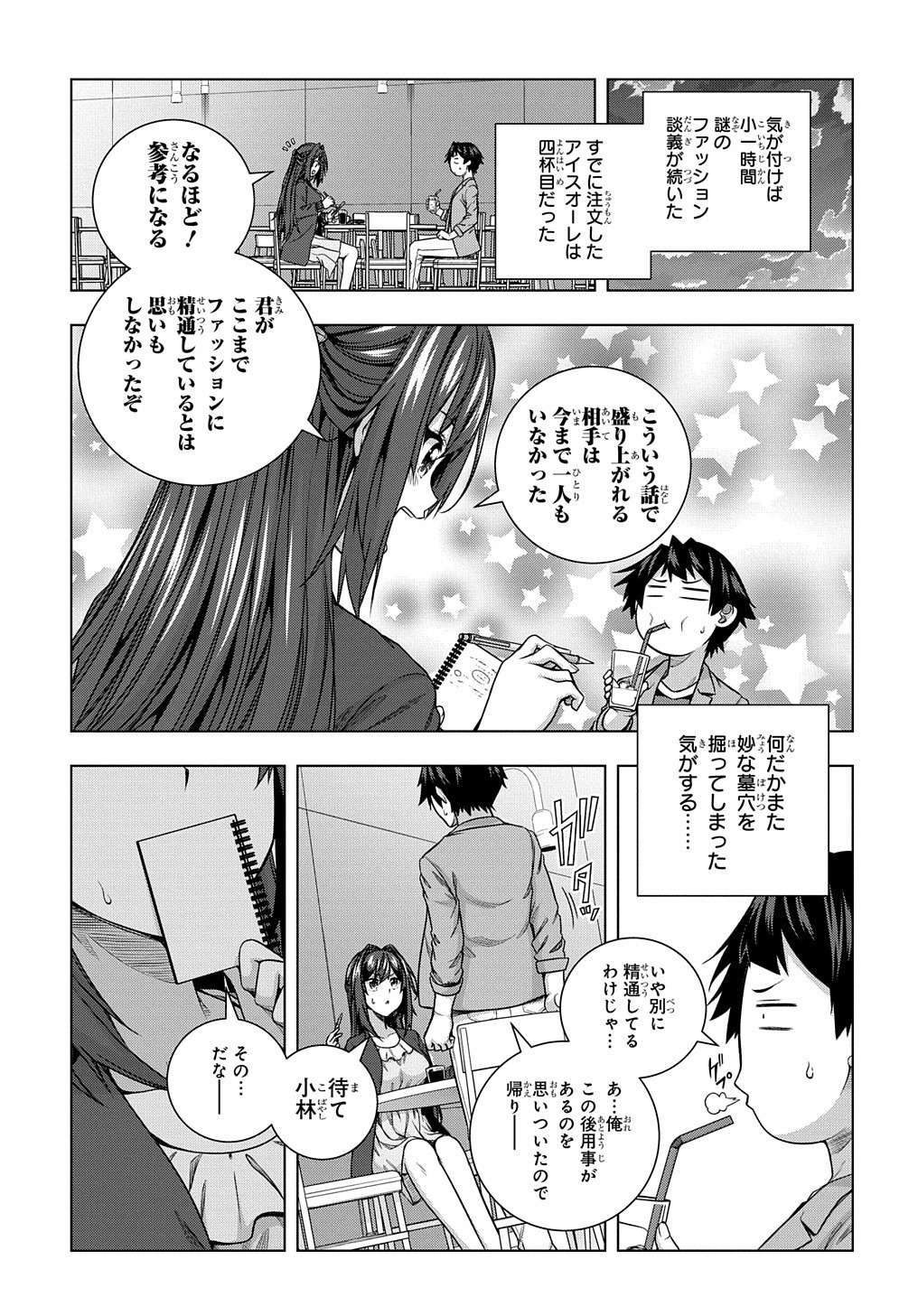 YUUJIN CHARA WA TAIHEN DESU KA? (MANGA) - raw - Chapter 9 - https://jpdd.ccdd.to/JPDD/yuujincharawataihendesukamanga/138626/1pxkuagk402.jpg