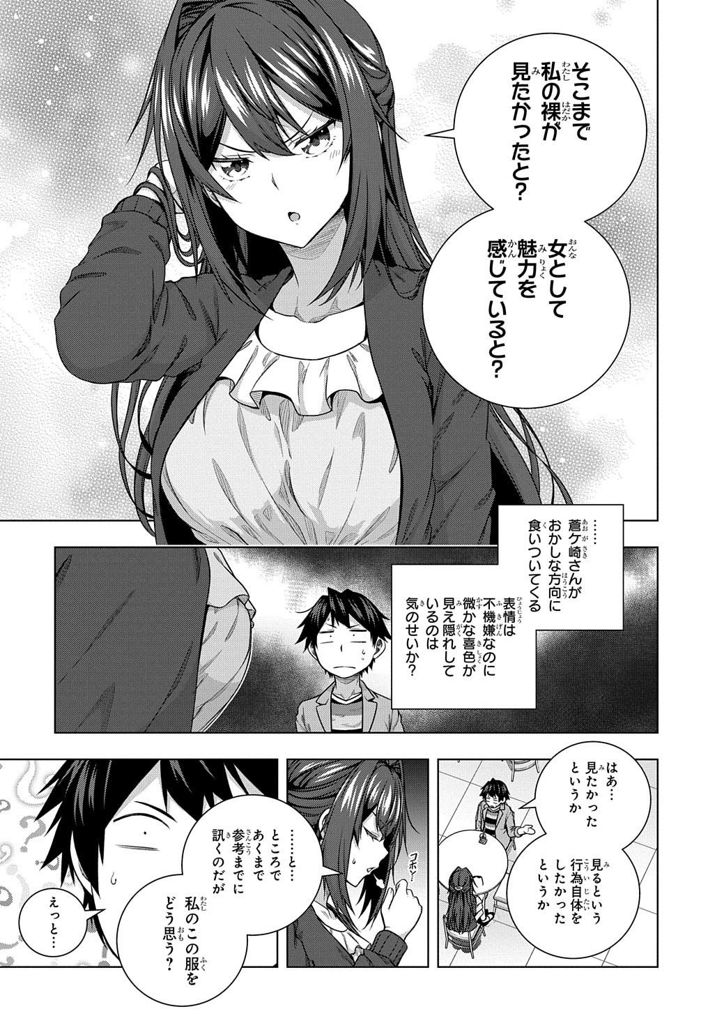 YUUJIN CHARA WA TAIHEN DESU KA? (MANGA) - raw - Chapter 9 - https://jpdd.ccdd.to/JPDD/yuujincharawataihendesukamanga/138626/4ubv4g3eazh.jpg