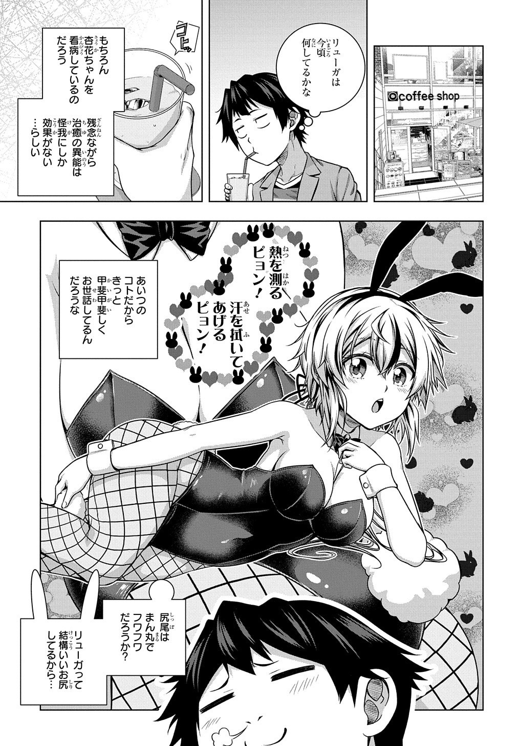 YUUJIN CHARA WA TAIHEN DESU KA? (MANGA) - raw - Chapter 9 - https://jpdd.ccdd.to/JPDD/yuujincharawataihendesukamanga/138626/5exxykmklfl.jpg